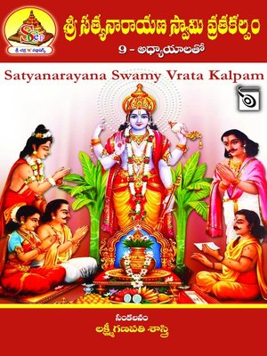 cover image of Satyanarayana Swamy Vrata Kalpam
